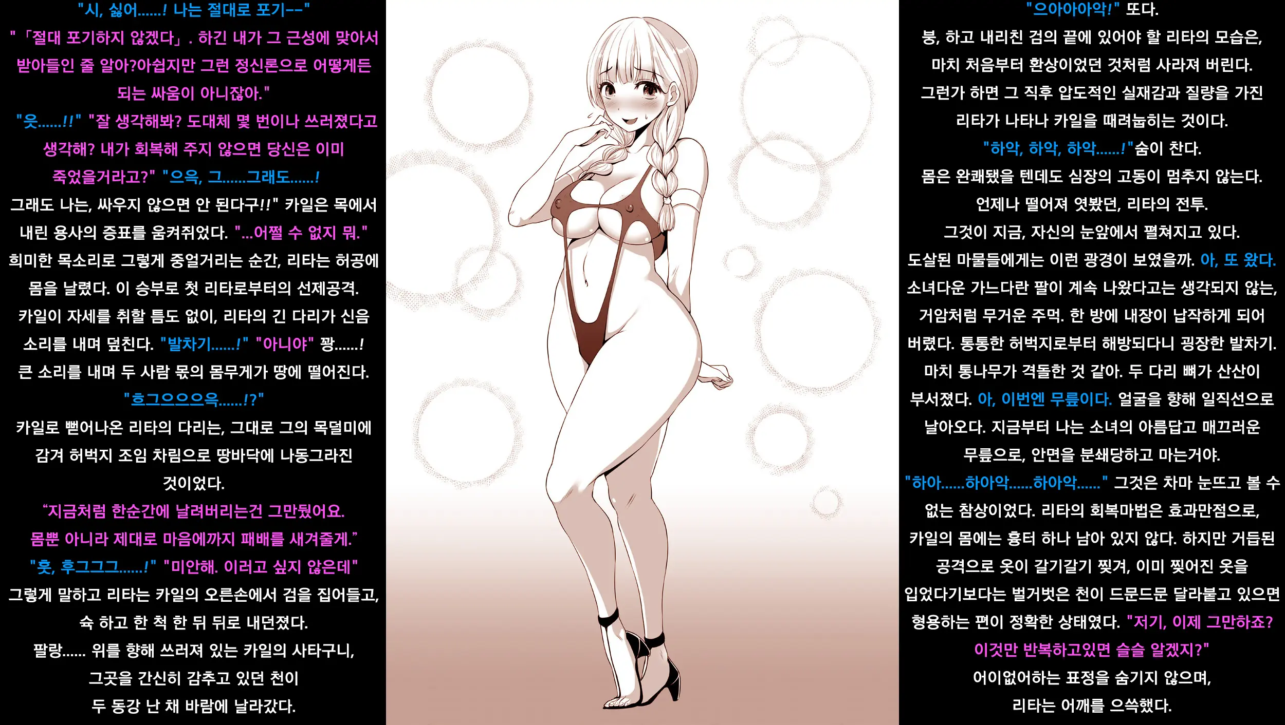 Mura Musume Ni Maketa Yuusha | 마을소녀에게 패배한 용자
